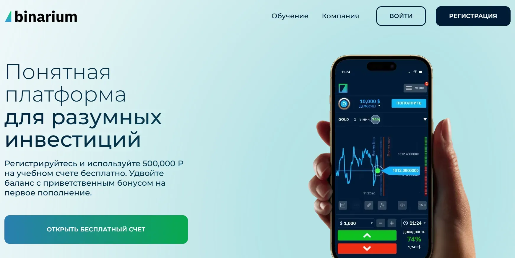 Бинариум официальный сайт - онлайн торговля бинарными опционами