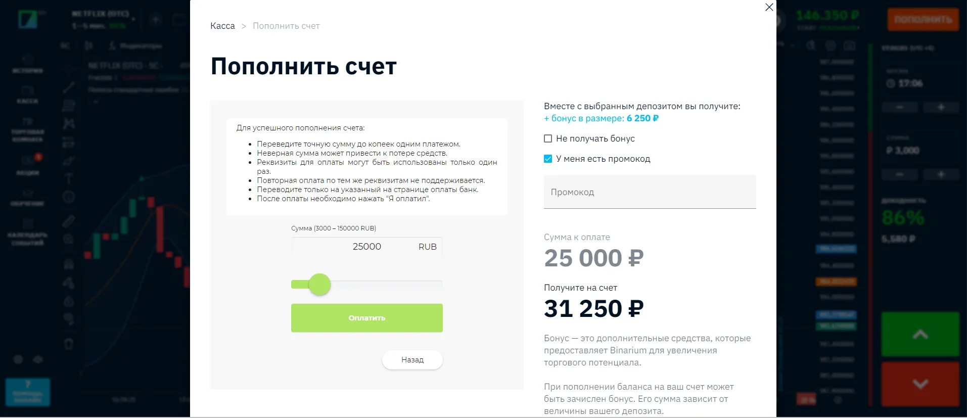 Какие есть Бинариум промокоды