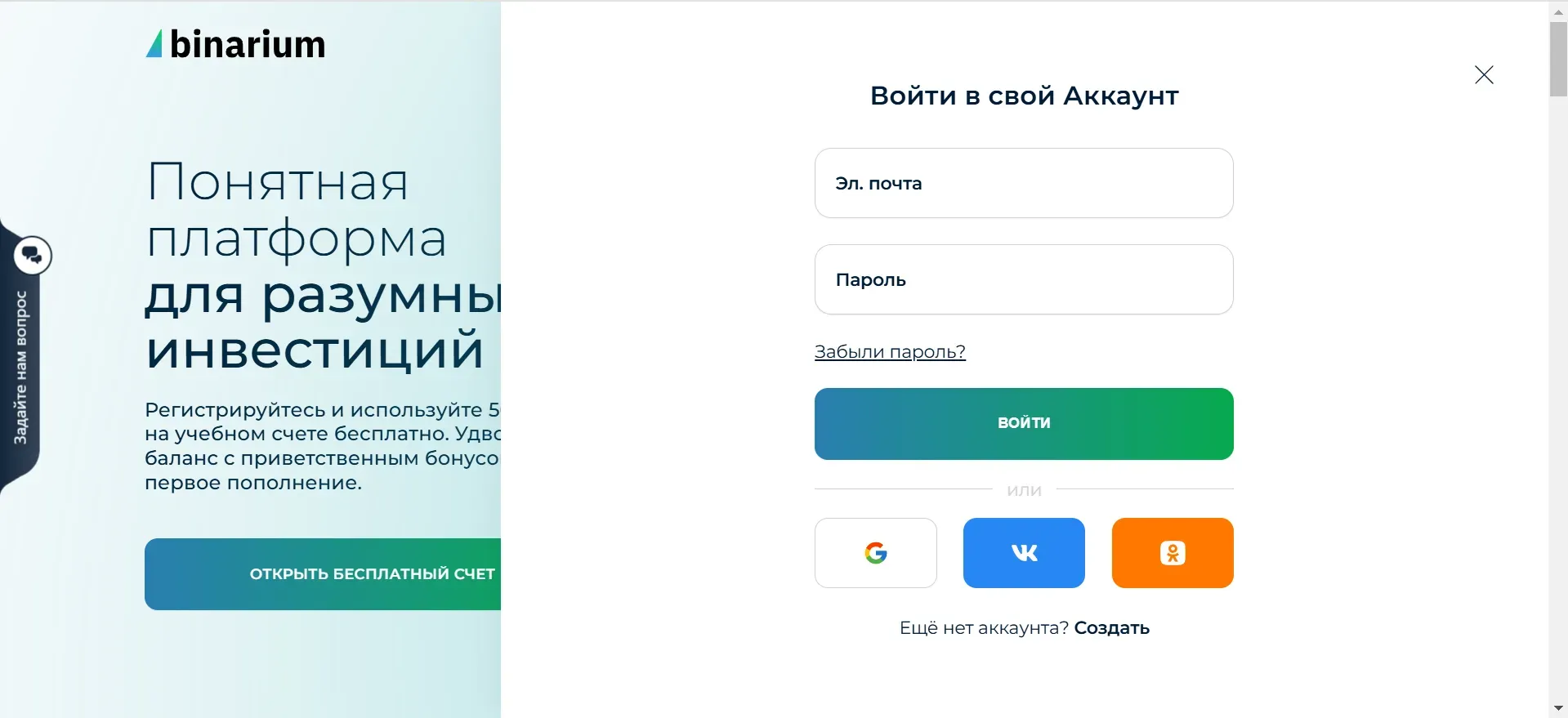 Особенности официального сайта Бинариум