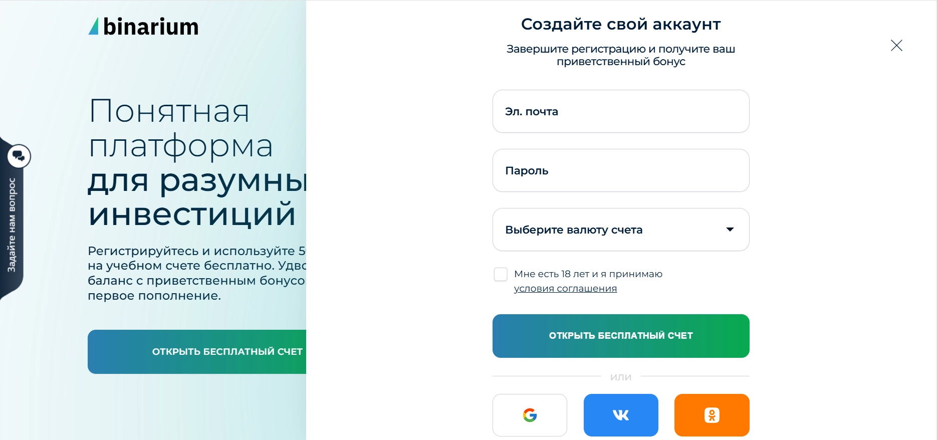 Регистрация и вход в кабинет